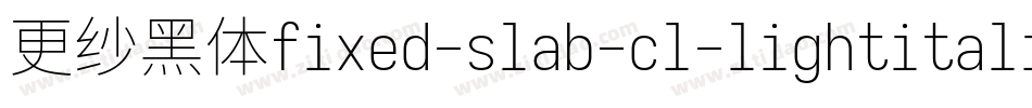 更纱黑体fixed-slab-cl-lightitalic转换器字体转换