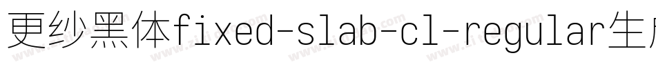 更纱黑体fixed-slab-cl-regular生成器字体转换