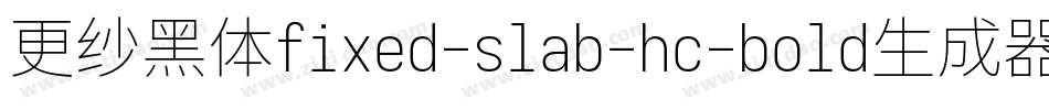 更纱黑体fixed-slab-hc-bold生成器字体转换