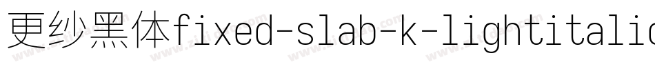 更纱黑体fixed-slab-k-lightitalic生成器字体转换