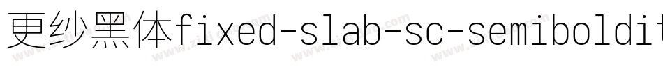 更纱黑体fixed-slab-sc-semibolditalic转换器字体转换