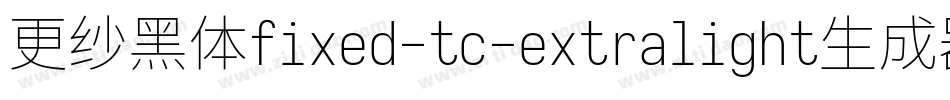 更纱黑体fixed-tc-extralight生成器字体转换