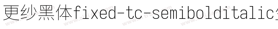 更纱黑体fixed-tc-semibolditalic生成器字体转换