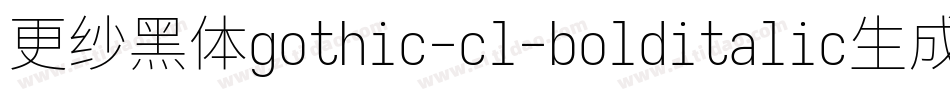 更纱黑体gothic-cl-bolditalic生成器字体转换