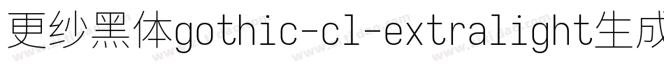 更纱黑体gothic-cl-extralight生成器字体转换