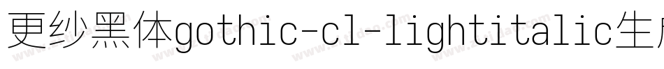 更纱黑体gothic-cl-lightitalic生成器字体转换