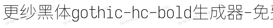 更纱黑体gothic-hc-bold生成器字体转换