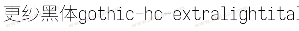 更纱黑体gothic-hc-extralightitalic转换器字体转换