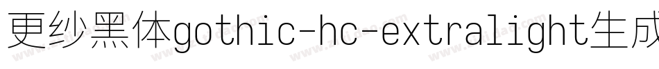 更纱黑体gothic-hc-extralight生成器字体转换