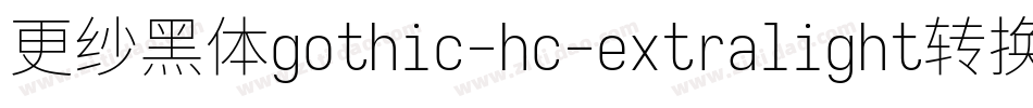 更纱黑体gothic-hc-extralight转换器字体转换
