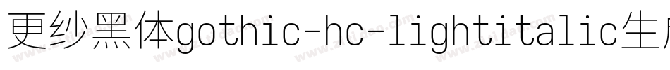 更纱黑体gothic-hc-lightitalic生成器字体转换
