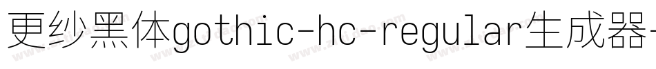 更纱黑体gothic-hc-regular生成器字体转换