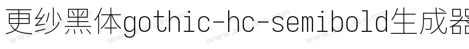 更纱黑体gothic-hc-semibold生成器字体转换
