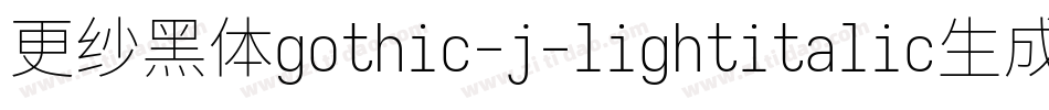 更纱黑体gothic-j-lightitalic生成器字体转换