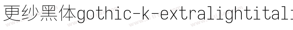 更纱黑体gothic-k-extralightitalic转换器字体转换