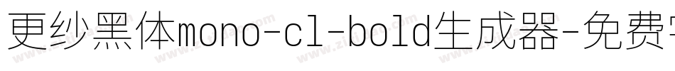 更纱黑体mono-cl-bold生成器字体转换
