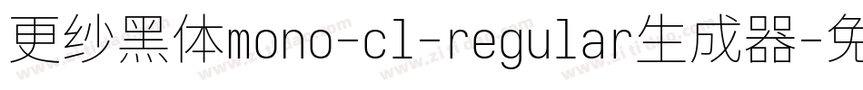 更纱黑体mono-cl-regular生成器字体转换