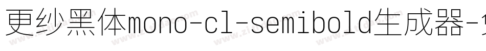 更纱黑体mono-cl-semibold生成器字体转换