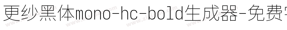 更纱黑体mono-hc-bold生成器字体转换