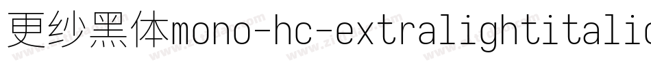 更纱黑体mono-hc-extralightitalic转换器字体转换