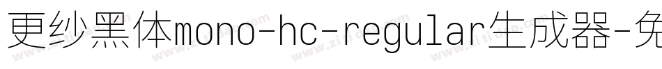 更纱黑体mono-hc-regular生成器字体转换