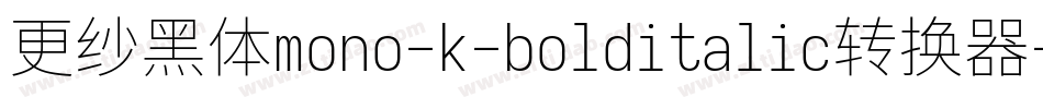 更纱黑体mono-k-bolditalic转换器字体转换