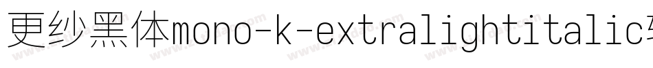 更纱黑体mono-k-extralightitalic转换器字体转换