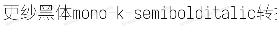 更纱黑体mono-k-semibolditalic转换器字体转换