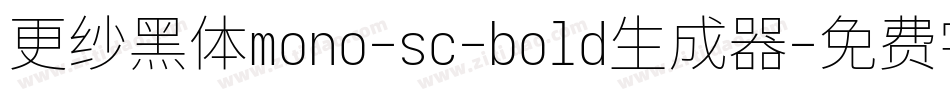 更纱黑体mono-sc-bold生成器字体转换