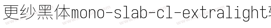 更纱黑体mono-slab-cl-extralight转换器字体转换