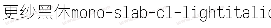 更纱黑体mono-slab-cl-lightitalic转换器字体转换
