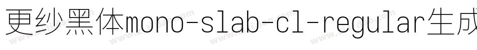 更纱黑体mono-slab-cl-regular生成器字体转换