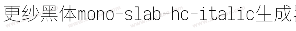 更纱黑体mono-slab-hc-italic生成器字体转换