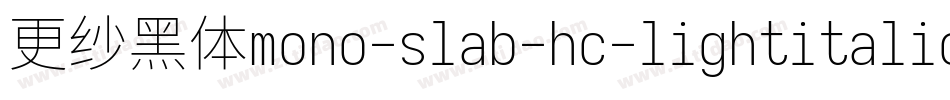 更纱黑体mono-slab-hc-lightitalic转换器字体转换
