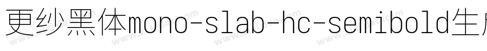 更纱黑体mono-slab-hc-semibold生成器字体转换