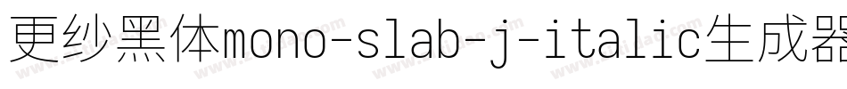 更纱黑体mono-slab-j-italic生成器字体转换