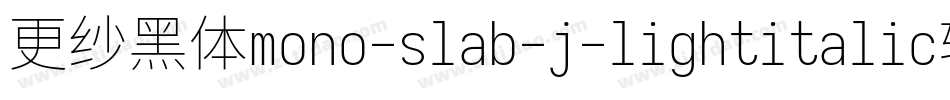 更纱黑体mono-slab-j-lightitalic转换器字体转换