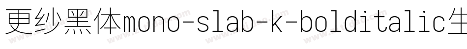 更纱黑体mono-slab-k-bolditalic生成器字体转换
