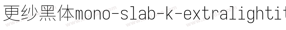 更纱黑体mono-slab-k-extralightitalic生成器字体转换