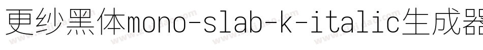 更纱黑体mono-slab-k-italic生成器字体转换