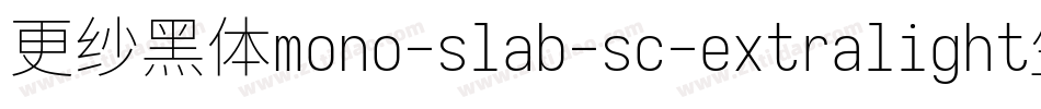 更纱黑体mono-slab-sc-extralight生成器字体转换
