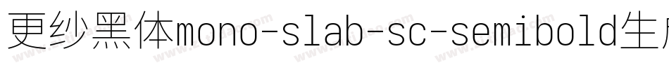 更纱黑体mono-slab-sc-semibold生成器字体转换