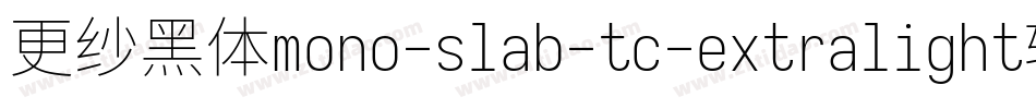 更纱黑体mono-slab-tc-extralight转换器字体转换