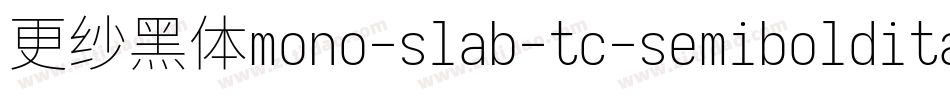 更纱黑体mono-slab-tc-semibolditalic生成器字体转换