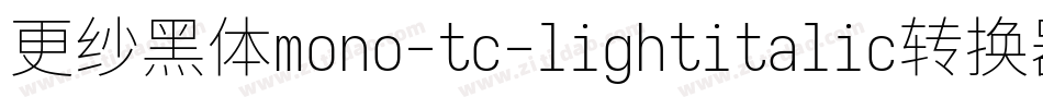更纱黑体mono-tc-lightitalic转换器字体转换