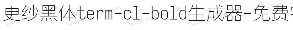 更纱黑体term-cl-bold生成器字体转换
