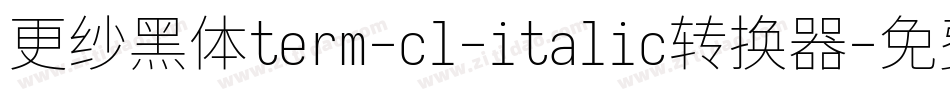 更纱黑体term-cl-italic转换器字体转换