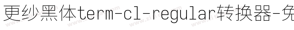 更纱黑体term-cl-regular转换器字体转换