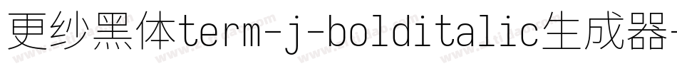 更纱黑体term-j-bolditalic生成器字体转换