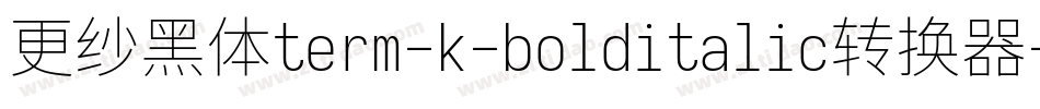 更纱黑体term-k-bolditalic转换器字体转换